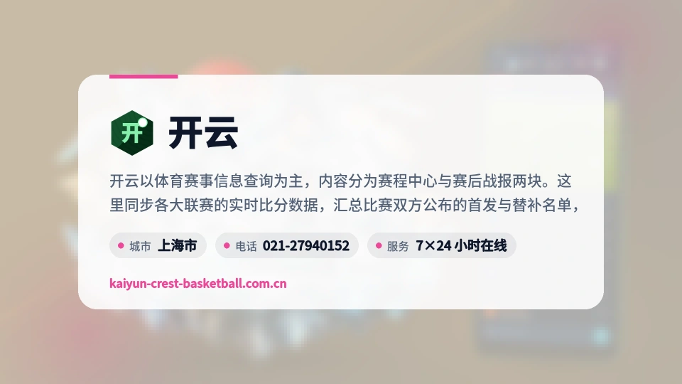 开云介绍